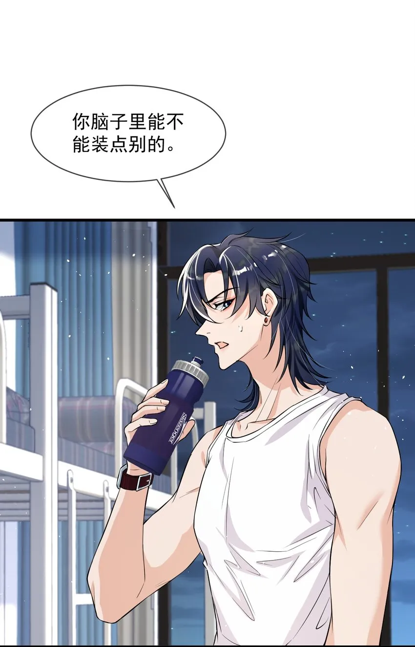 006 居然被调戏了 第10页