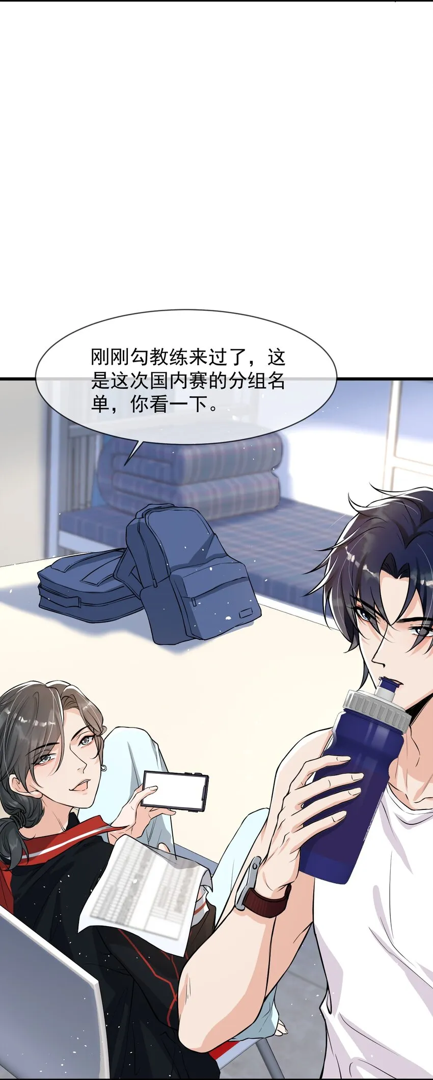 006 居然被调戏了 第11页