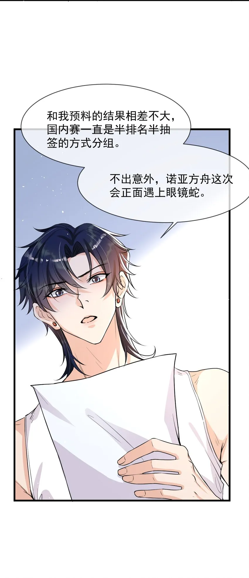 006 居然被调戏了 第12页