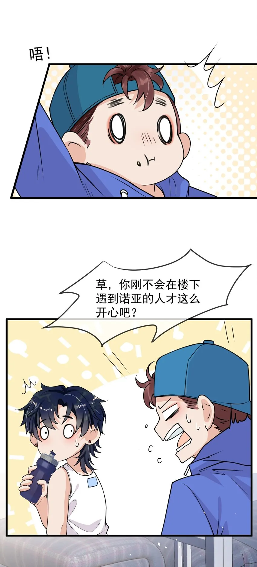 006 居然被调戏了 第14页