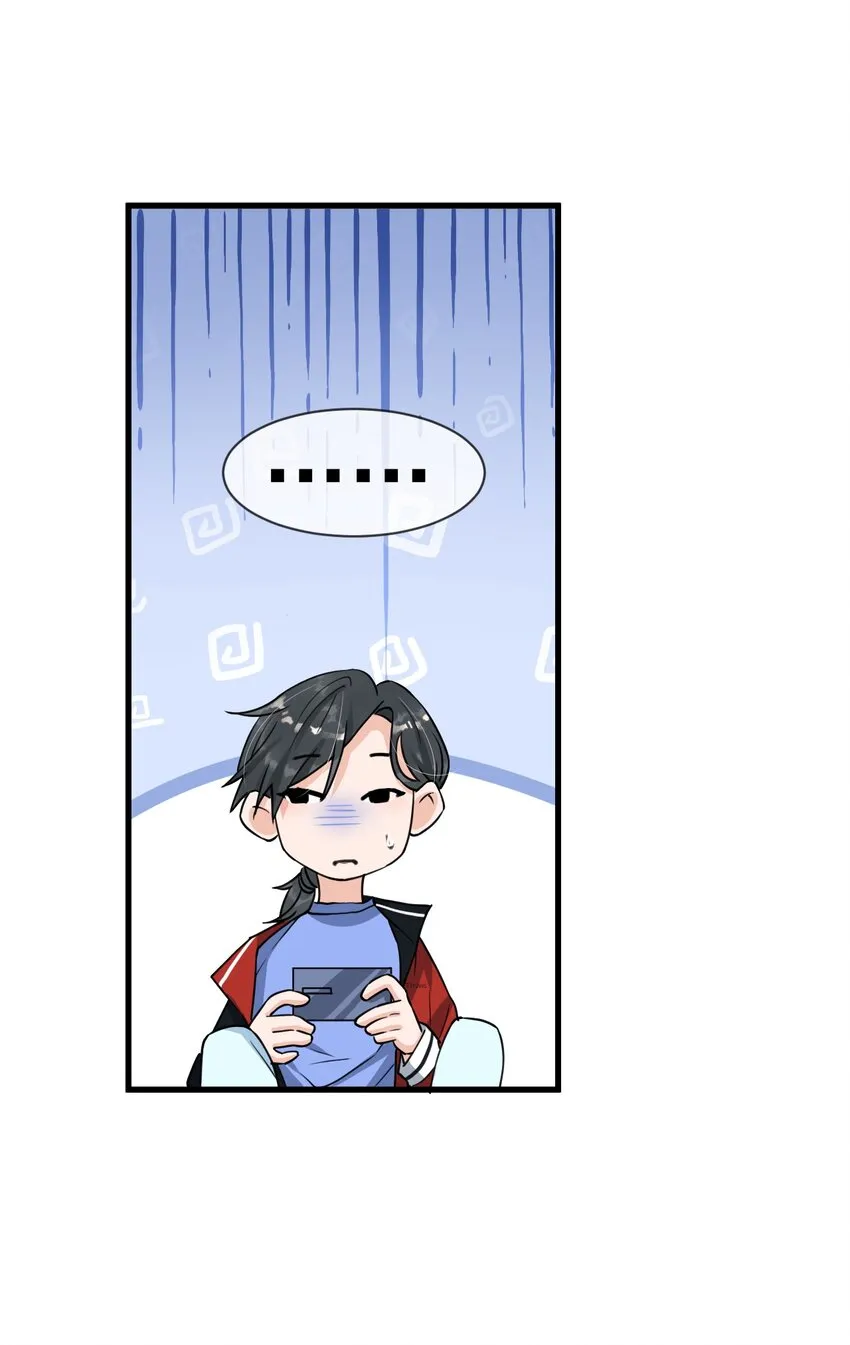 006 居然被调戏了 第22页