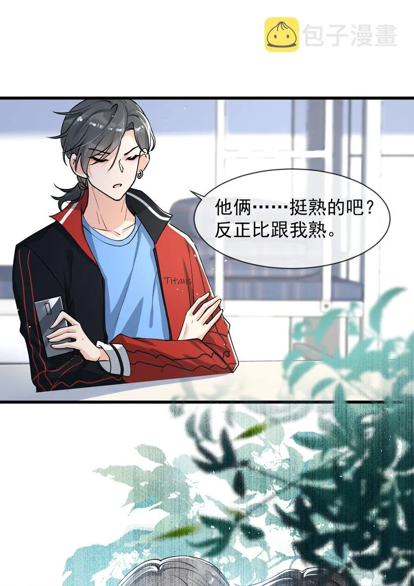 006 居然被调戏了 第23页