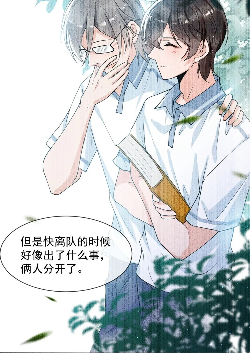 006 居然被调戏了 第24页