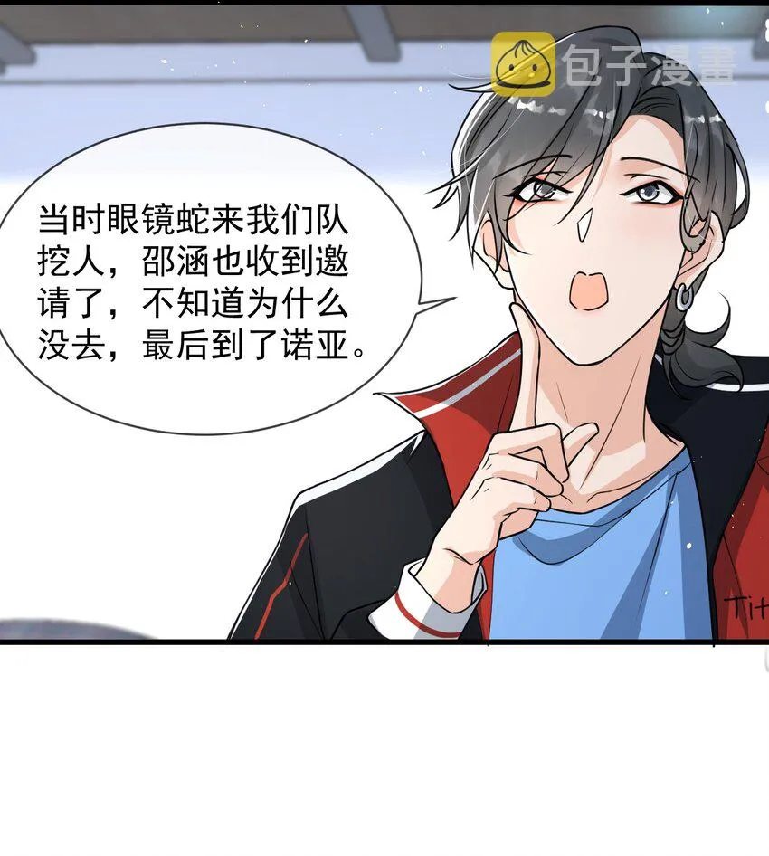 006 居然被调戏了 第25页