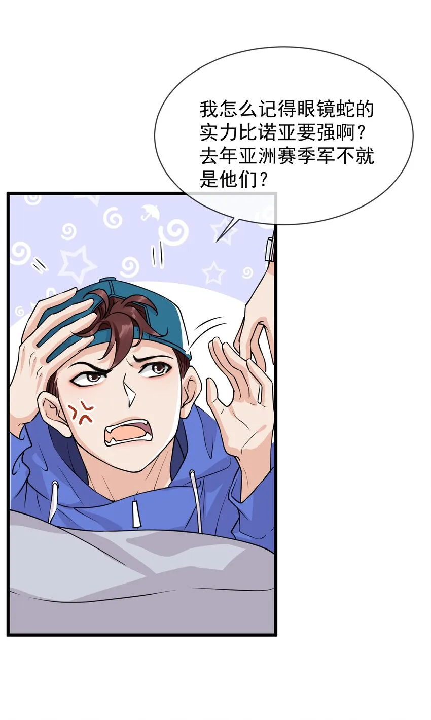 006 居然被调戏了 第26页