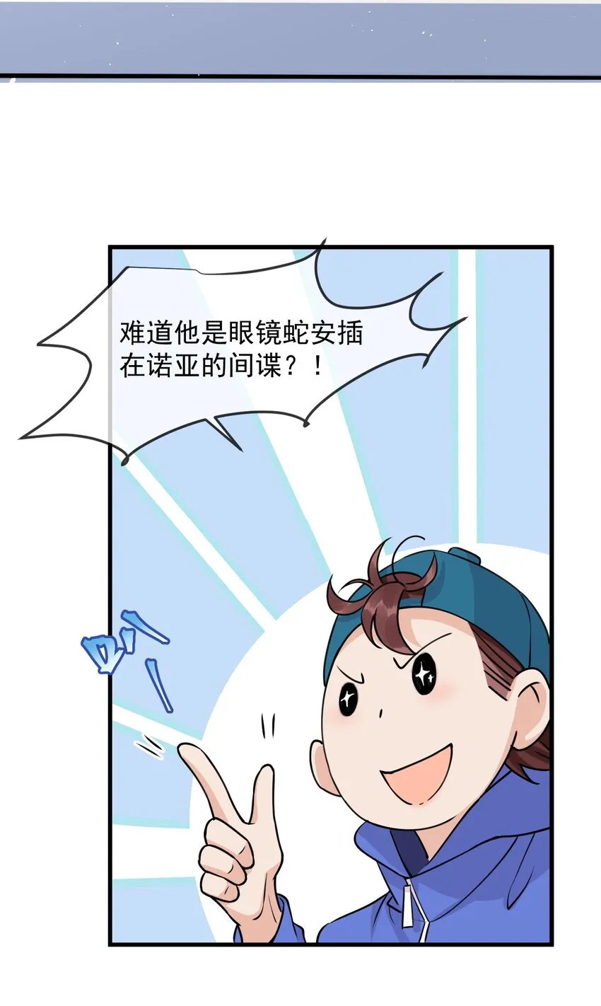006 居然被调戏了 第30页
