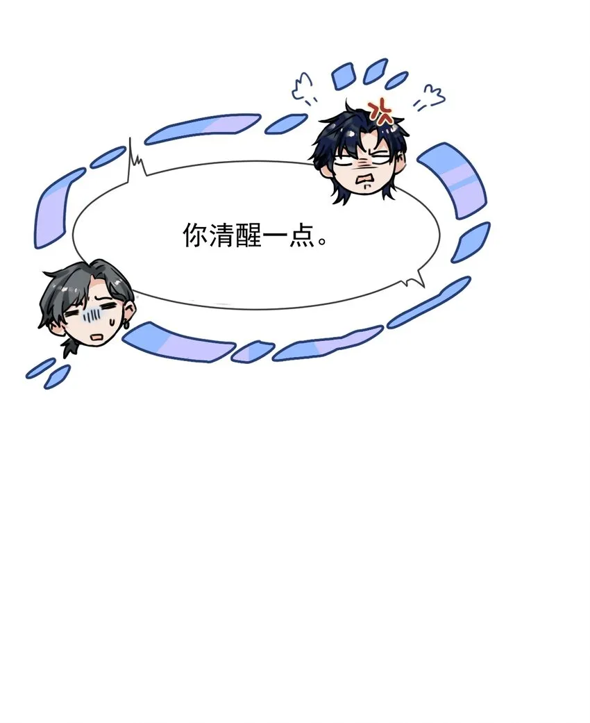 006 居然被调戏了 第31页