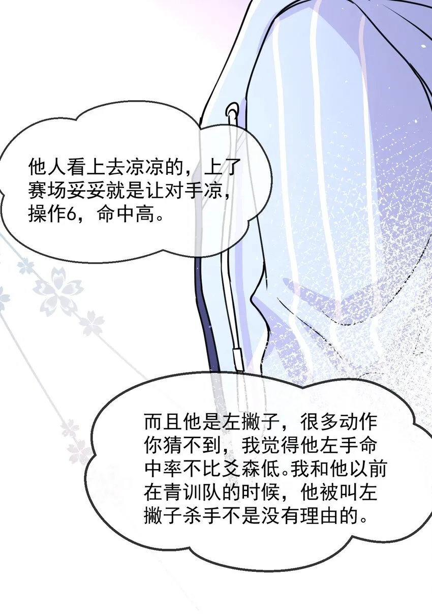 006 居然被调戏了 第34页
