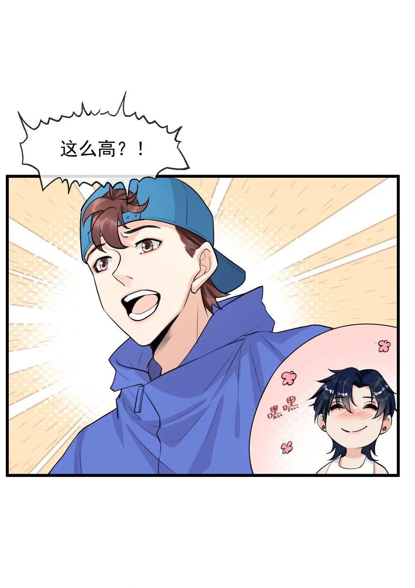006 居然被调戏了 第35页