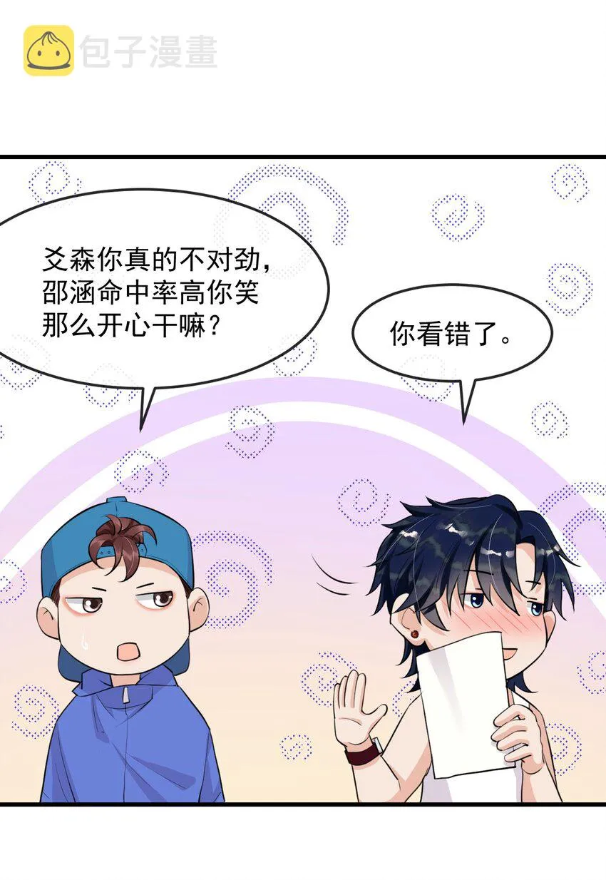 006 居然被调戏了 第36页