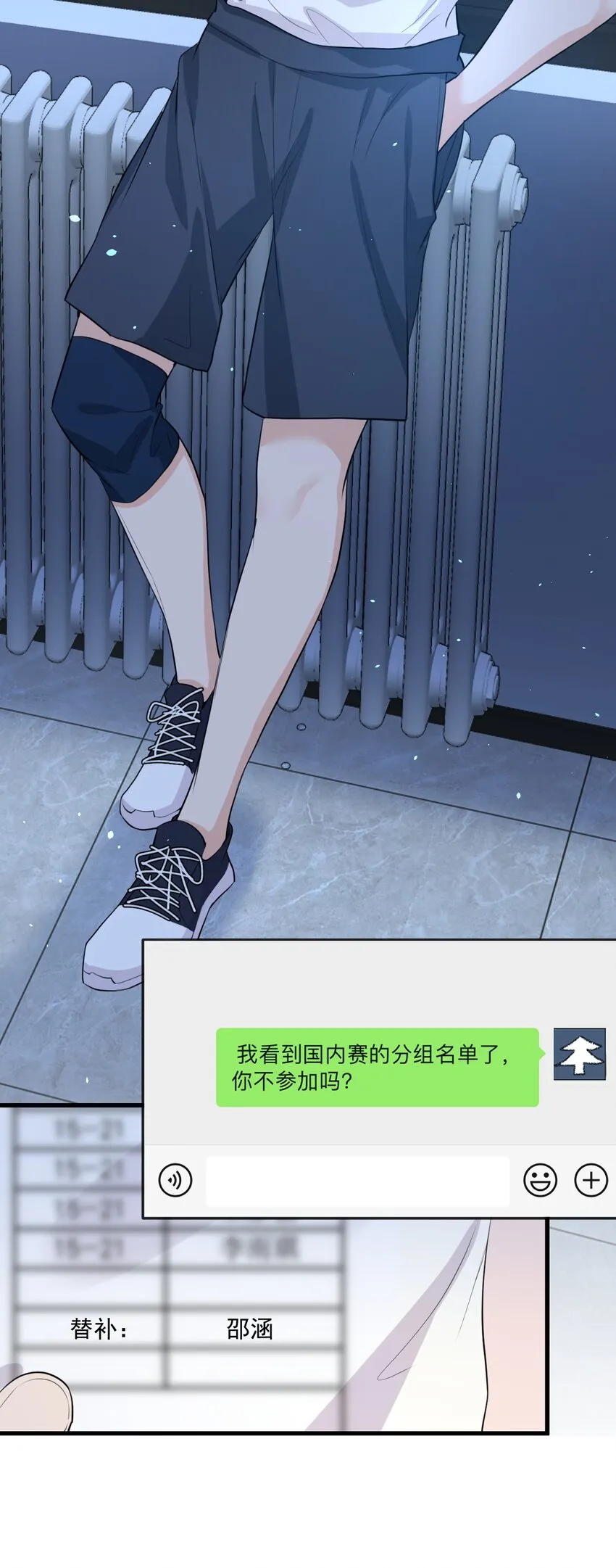 006 居然被调戏了 第41页