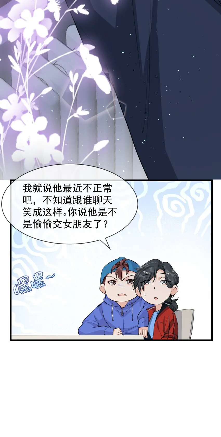 006 居然被调戏了 第47页