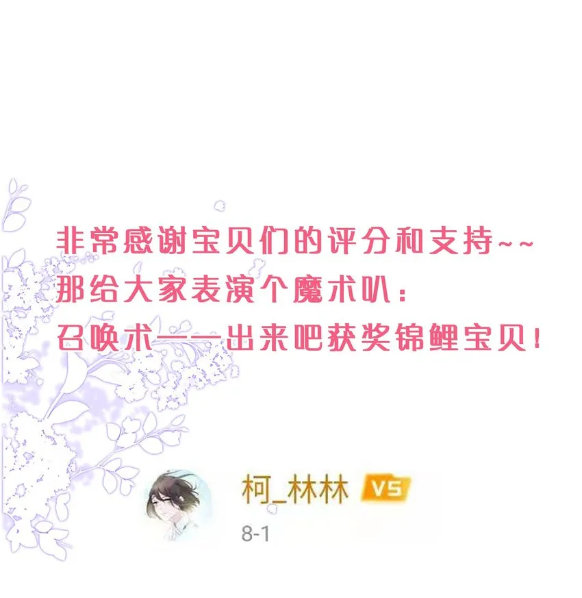 006 居然被调戏了 第54页