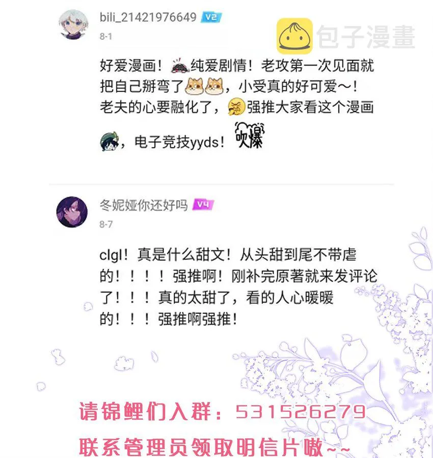 006 居然被调戏了 第55页