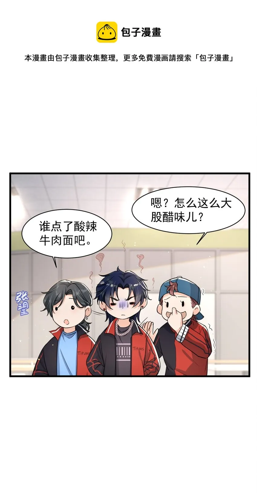 007 谁家醋缸打翻了！ 第4页