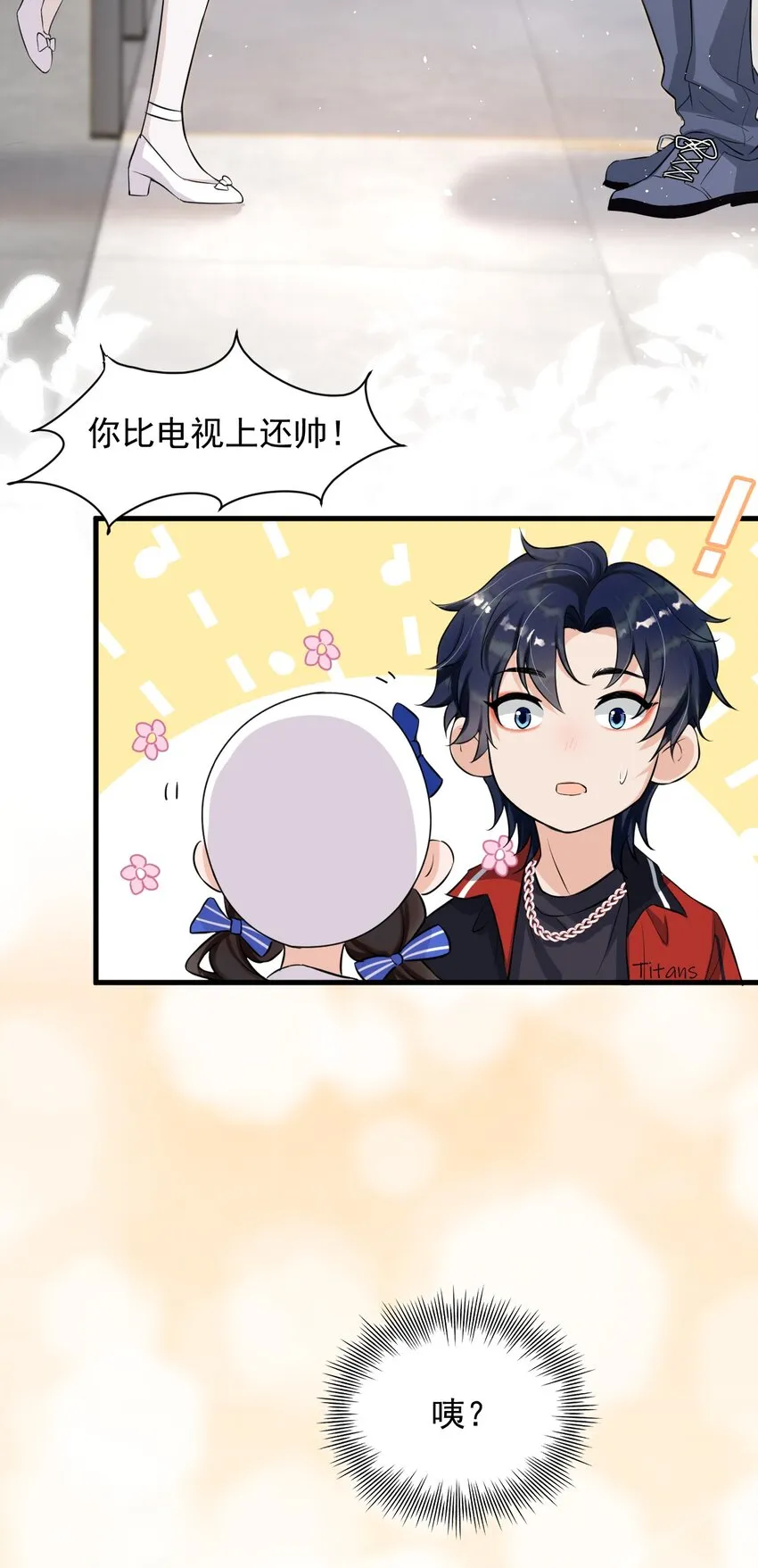 007 谁家醋缸打翻了！ 第8页