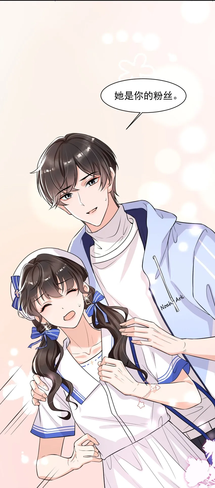 007 谁家醋缸打翻了！ 第11页
