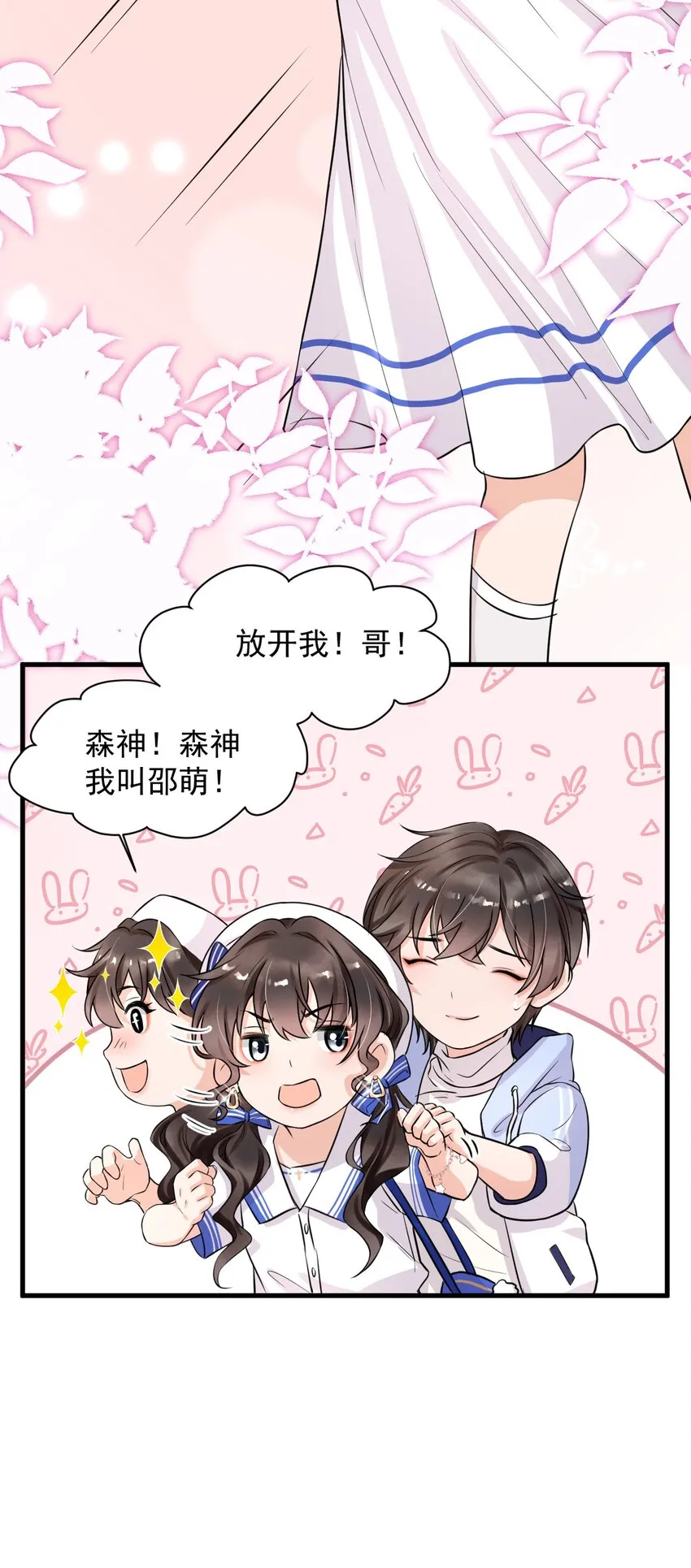007 谁家醋缸打翻了！ 第12页