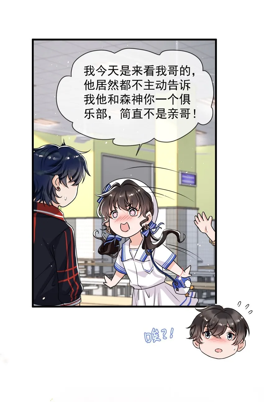 007 谁家醋缸打翻了！ 第13页
