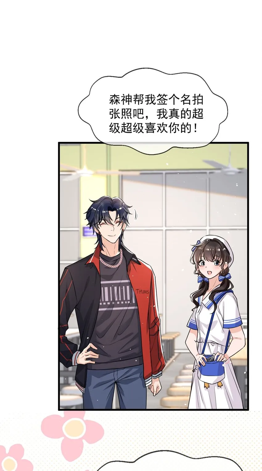 007 谁家醋缸打翻了！ 第16页