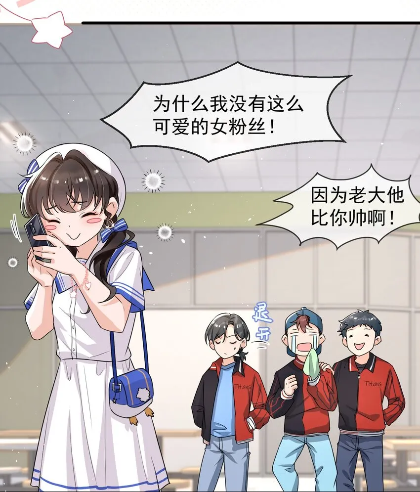 007 谁家醋缸打翻了！ 第18页