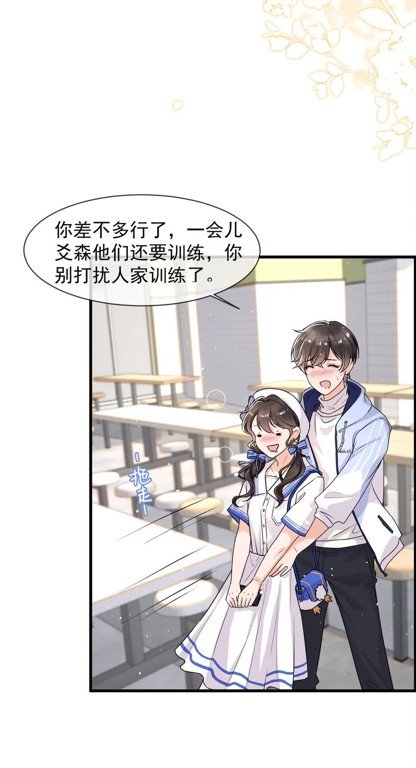 007 谁家醋缸打翻了！ 第20页