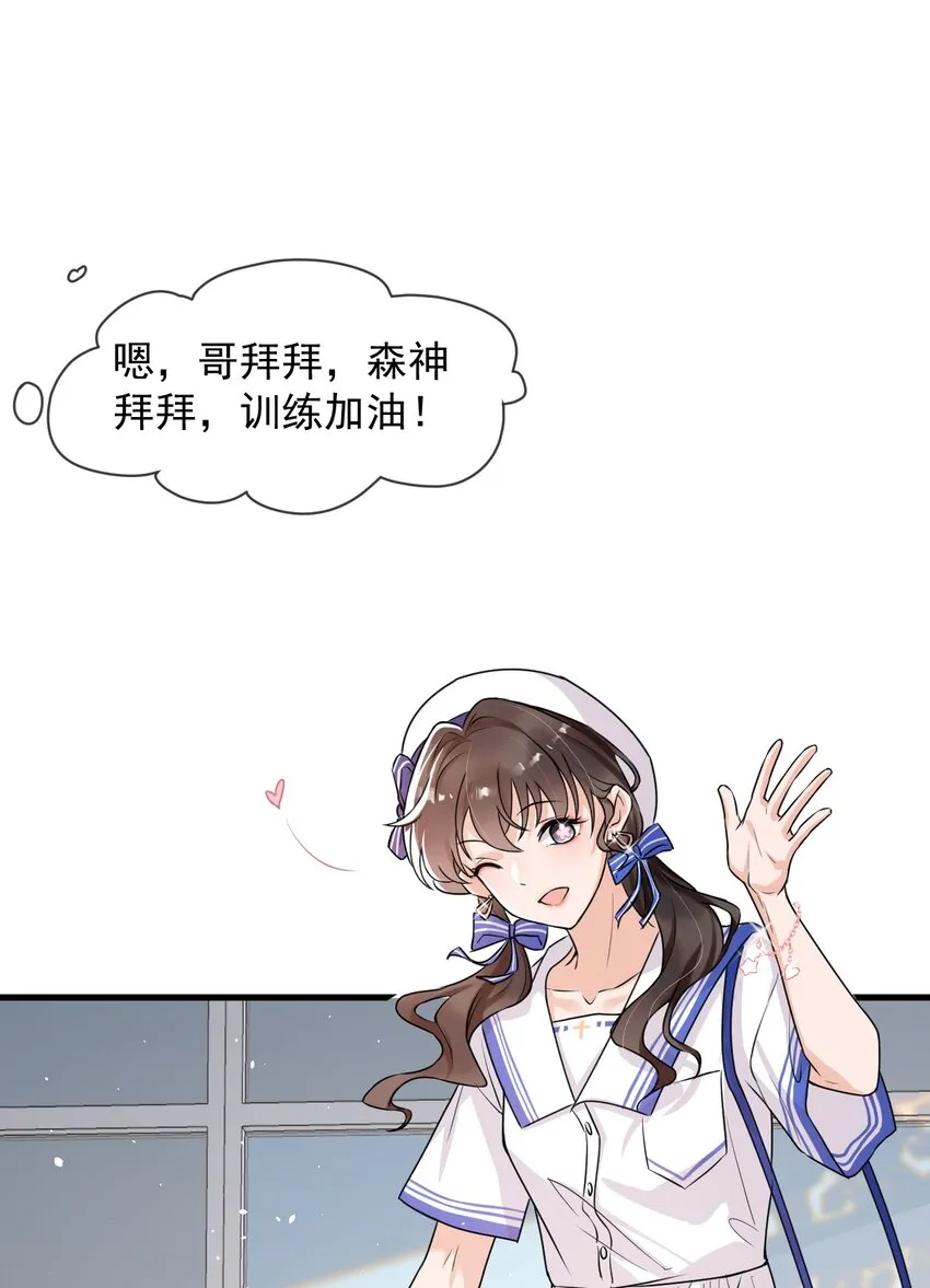 007 谁家醋缸打翻了！ 第23页