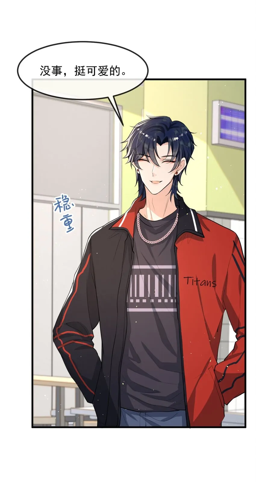 007 谁家醋缸打翻了！ 第26页