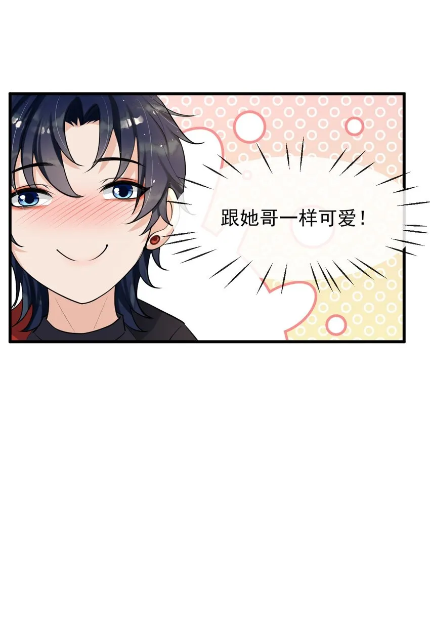 007 谁家醋缸打翻了！ 第27页