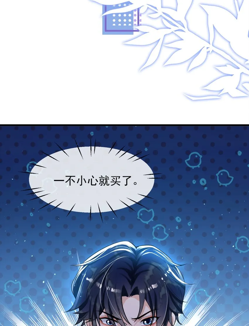 007 谁家醋缸打翻了！ 第32页