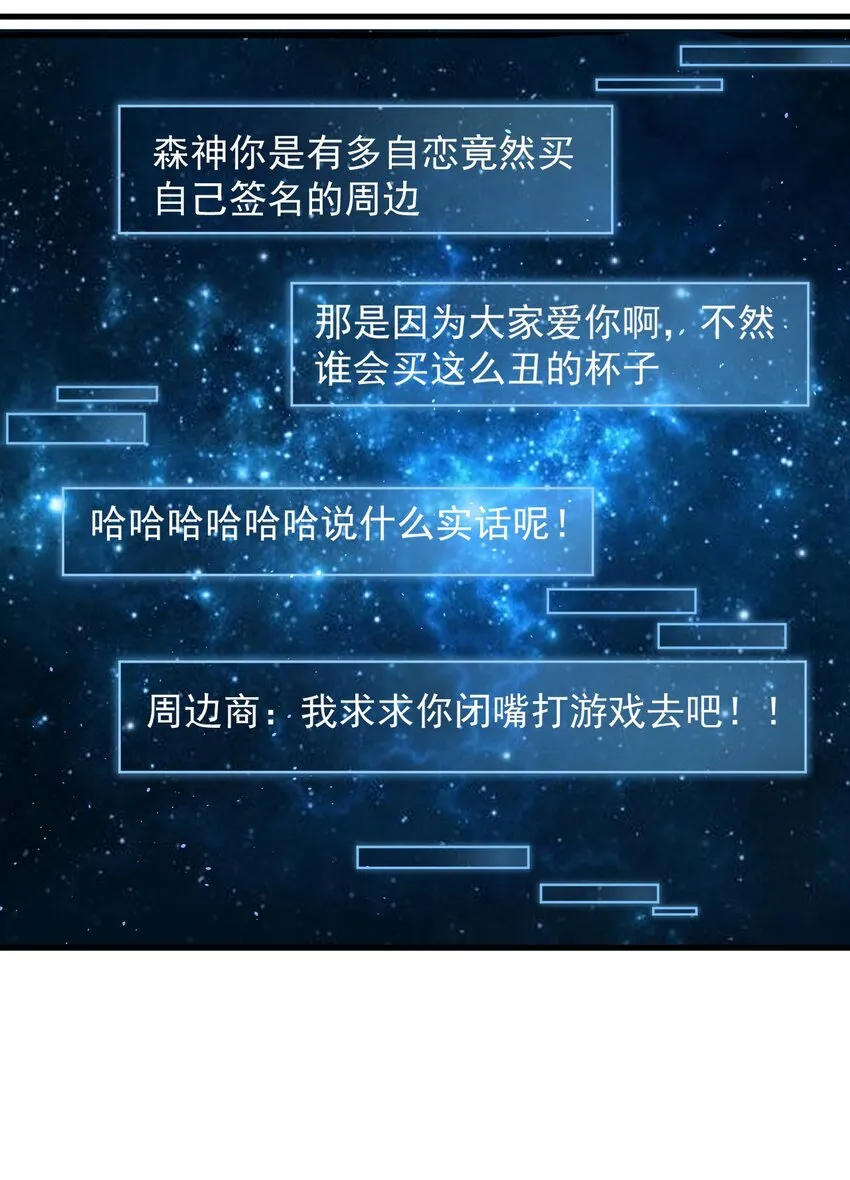 007 谁家醋缸打翻了！ 第36页