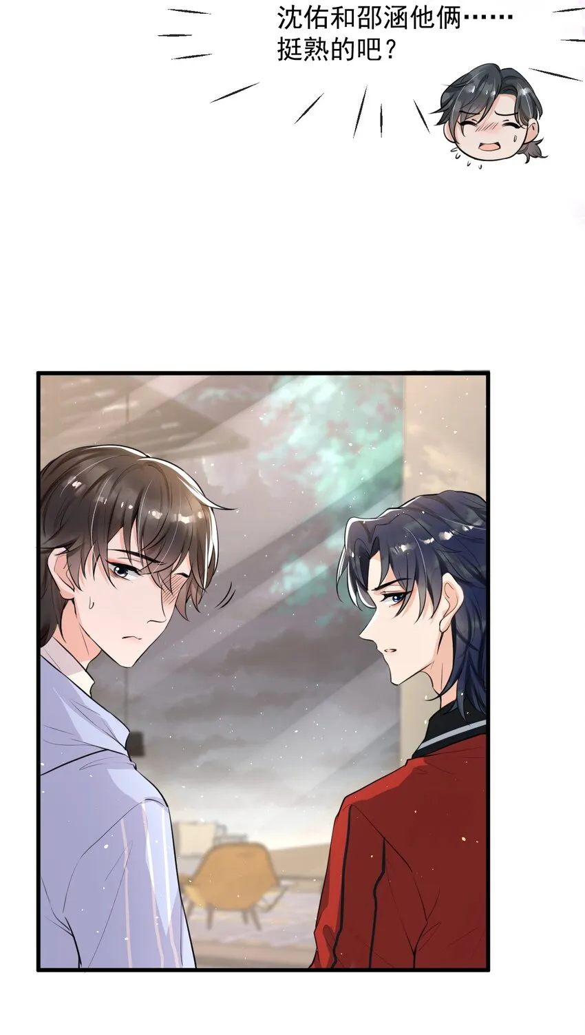 007 谁家醋缸打翻了！ 第45页