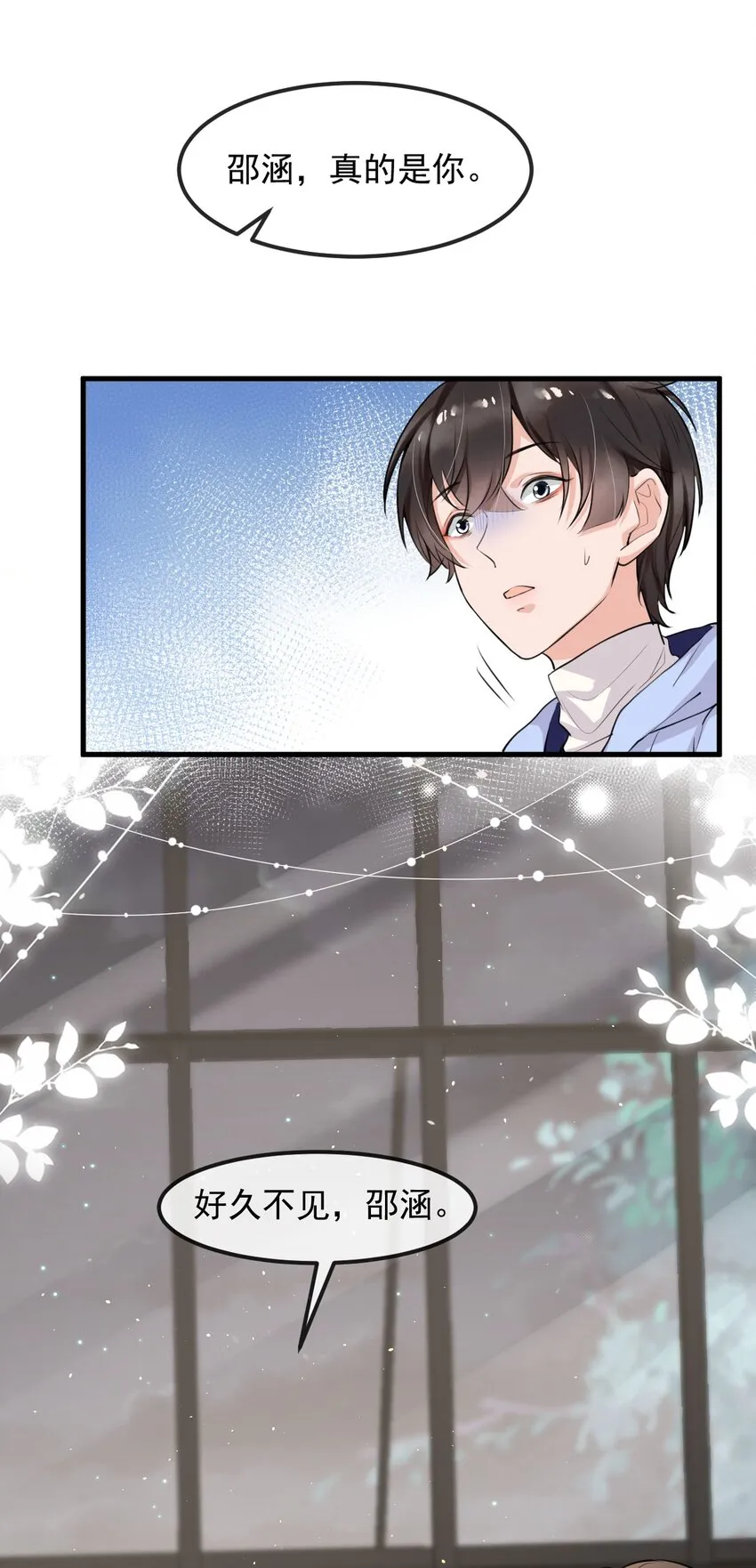 007 谁家醋缸打翻了！ 第46页