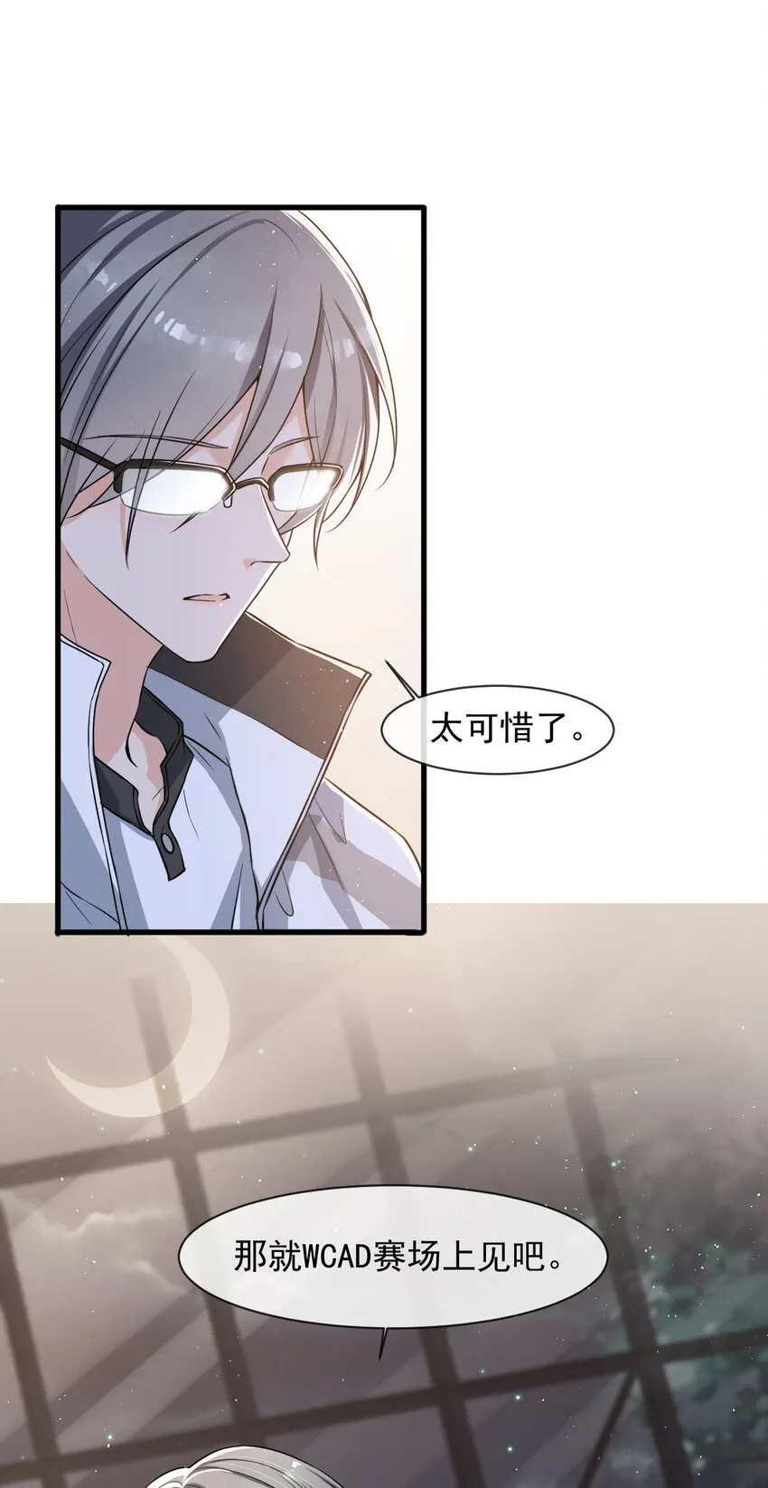 008 老大你脸怎么这么红！ 第5页