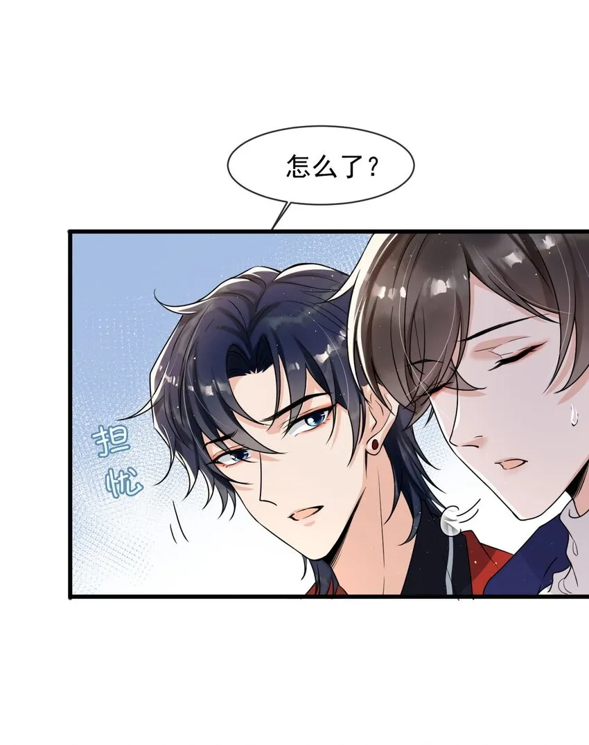 008 老大你脸怎么这么红！ 第8页