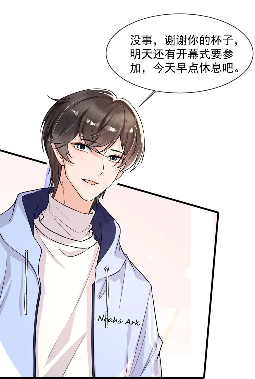 008 老大你脸怎么这么红！ 第9页