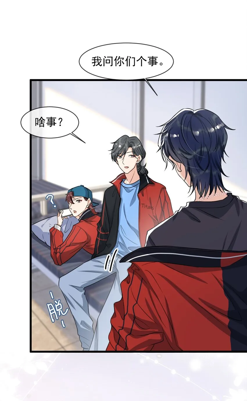 008 老大你脸怎么这么红！ 第13页