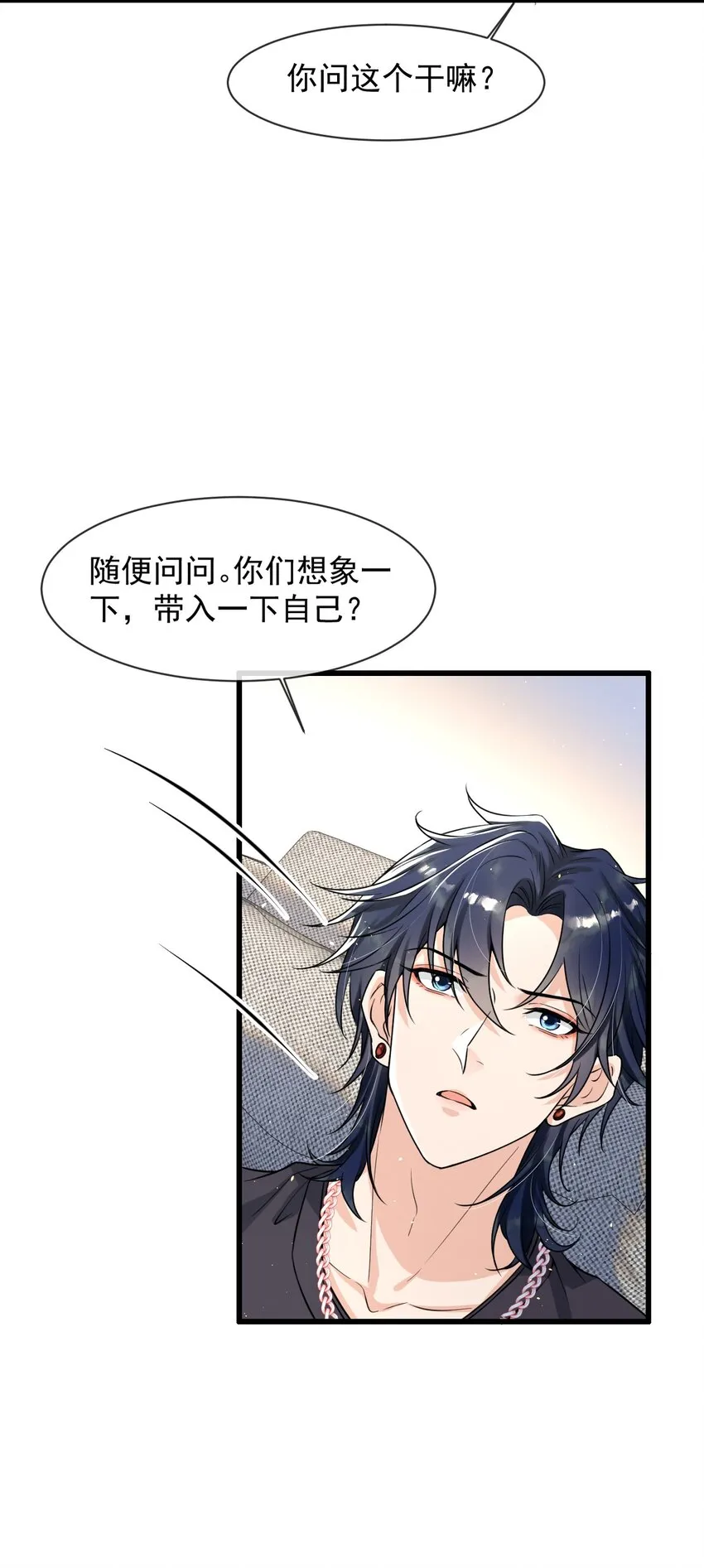 008 老大你脸怎么这么红！ 第16页