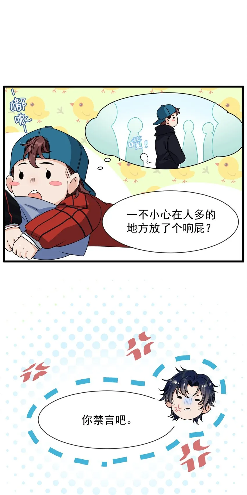 008 老大你脸怎么这么红！ 第17页