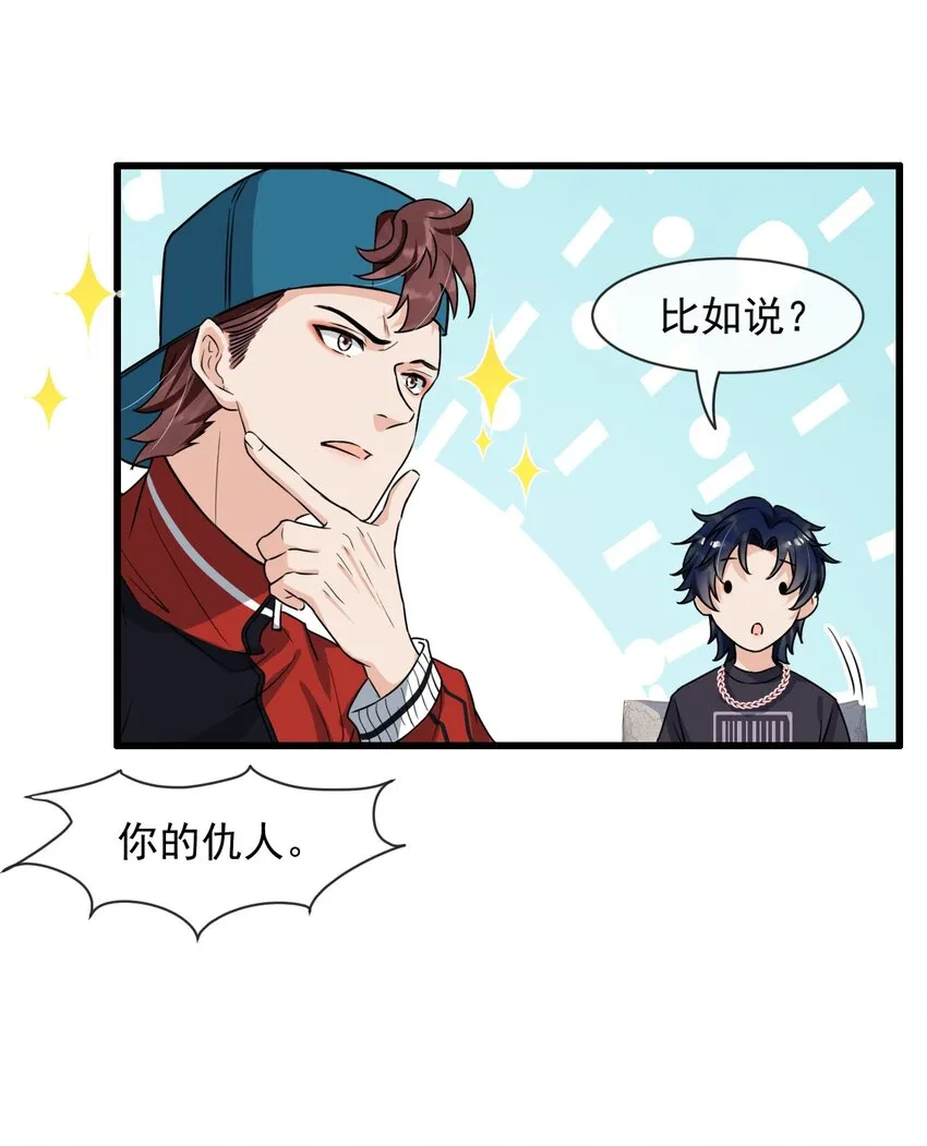 008 老大你脸怎么这么红！ 第19页