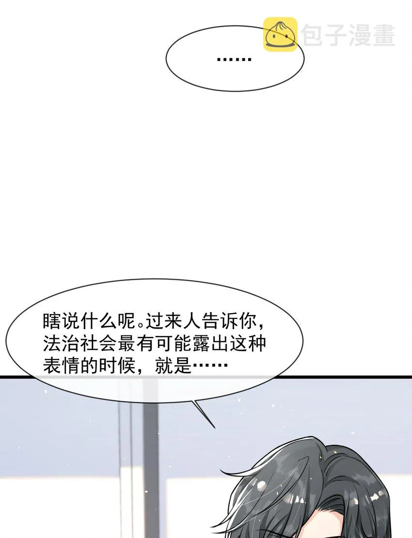 008 老大你脸怎么这么红！ 第20页