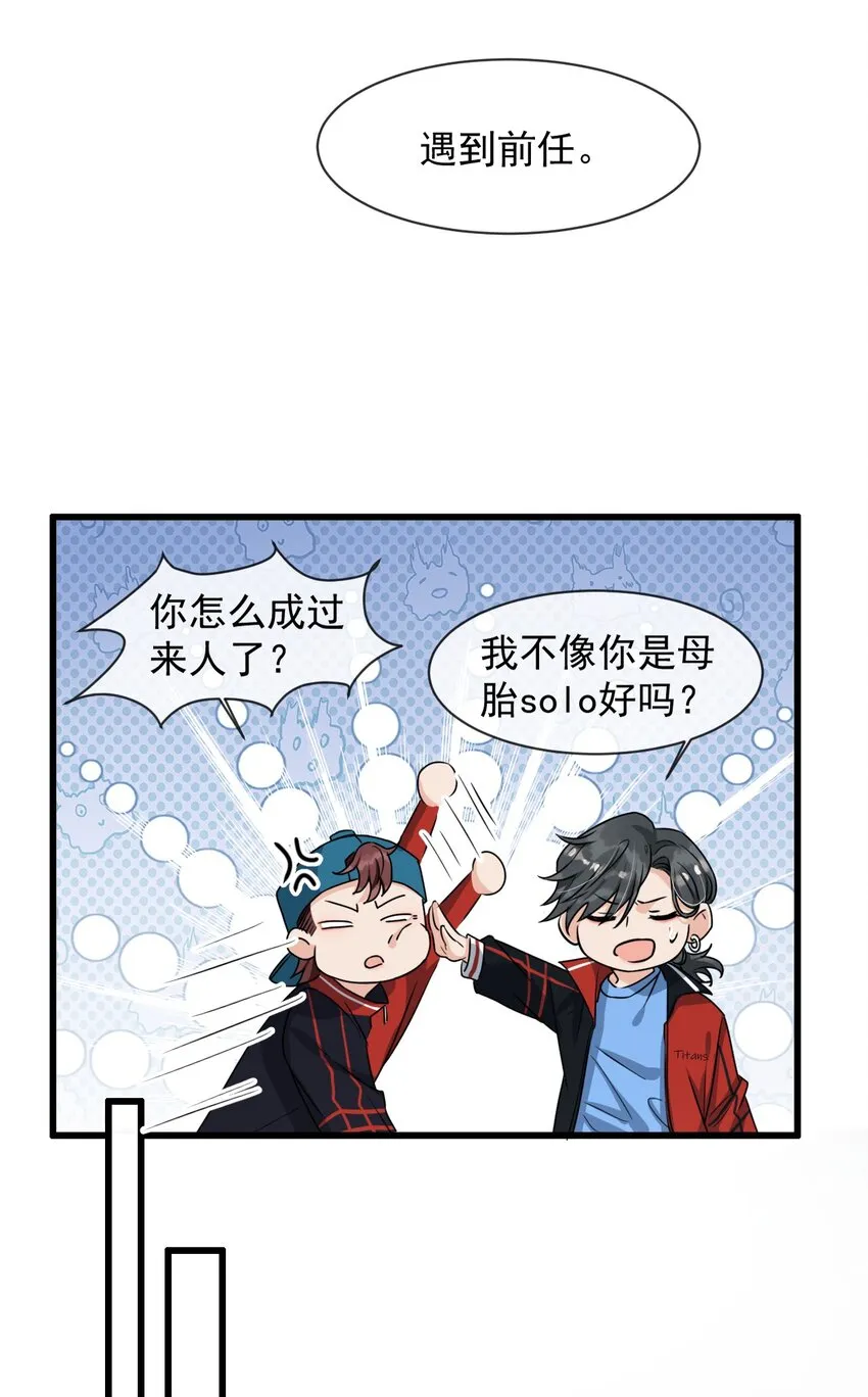 008 老大你脸怎么这么红！ 第22页