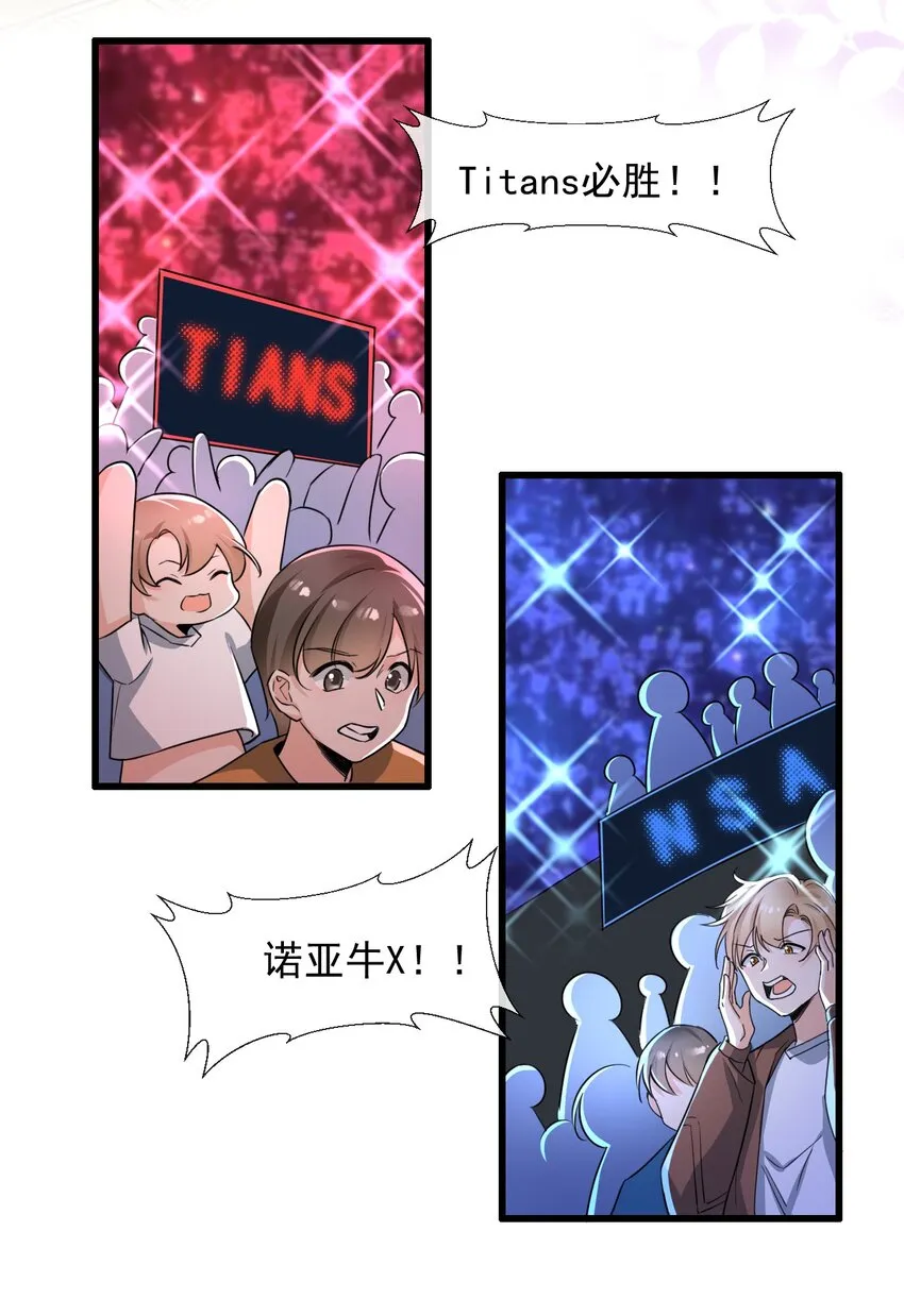 008 老大你脸怎么这么红！ 第26页