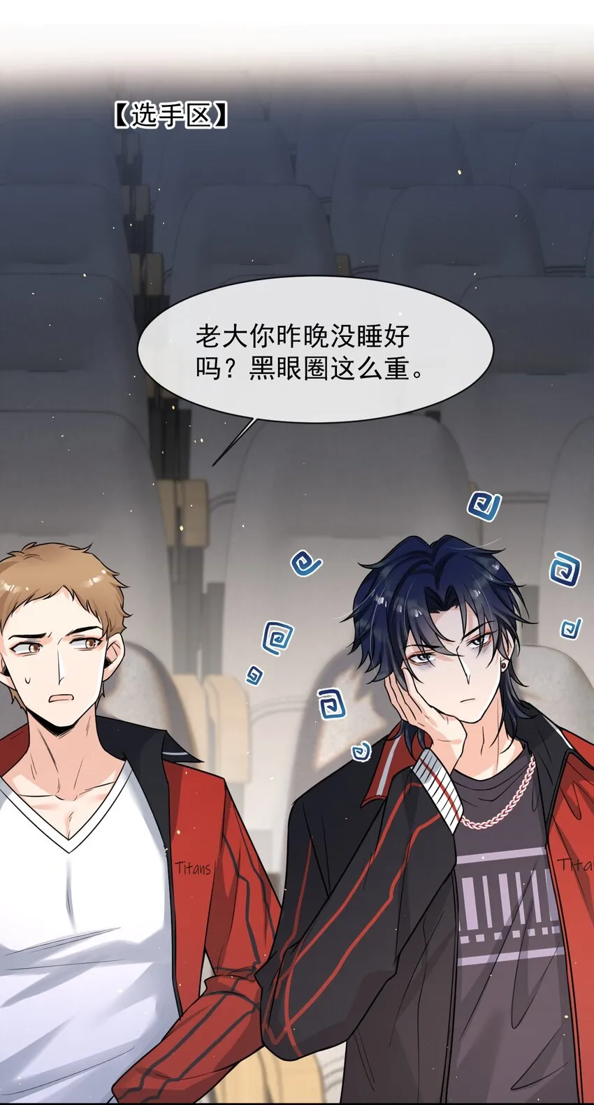008 老大你脸怎么这么红！ 第27页