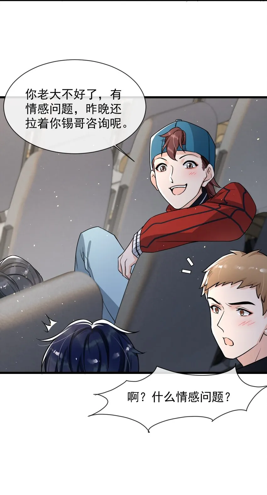 008 老大你脸怎么这么红！ 第28页