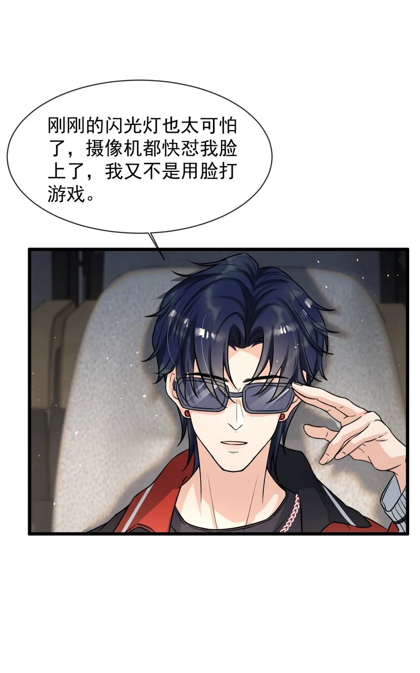008 老大你脸怎么这么红！ 第30页