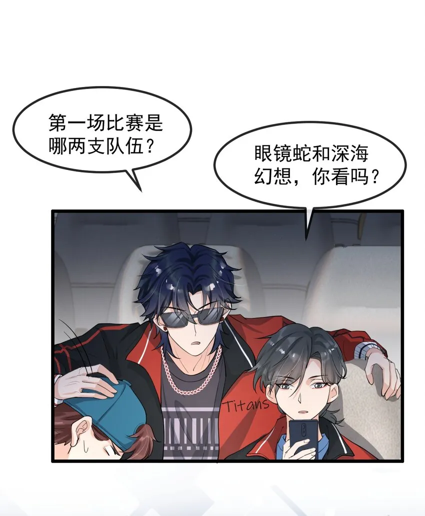 008 老大你脸怎么这么红！ 第36页