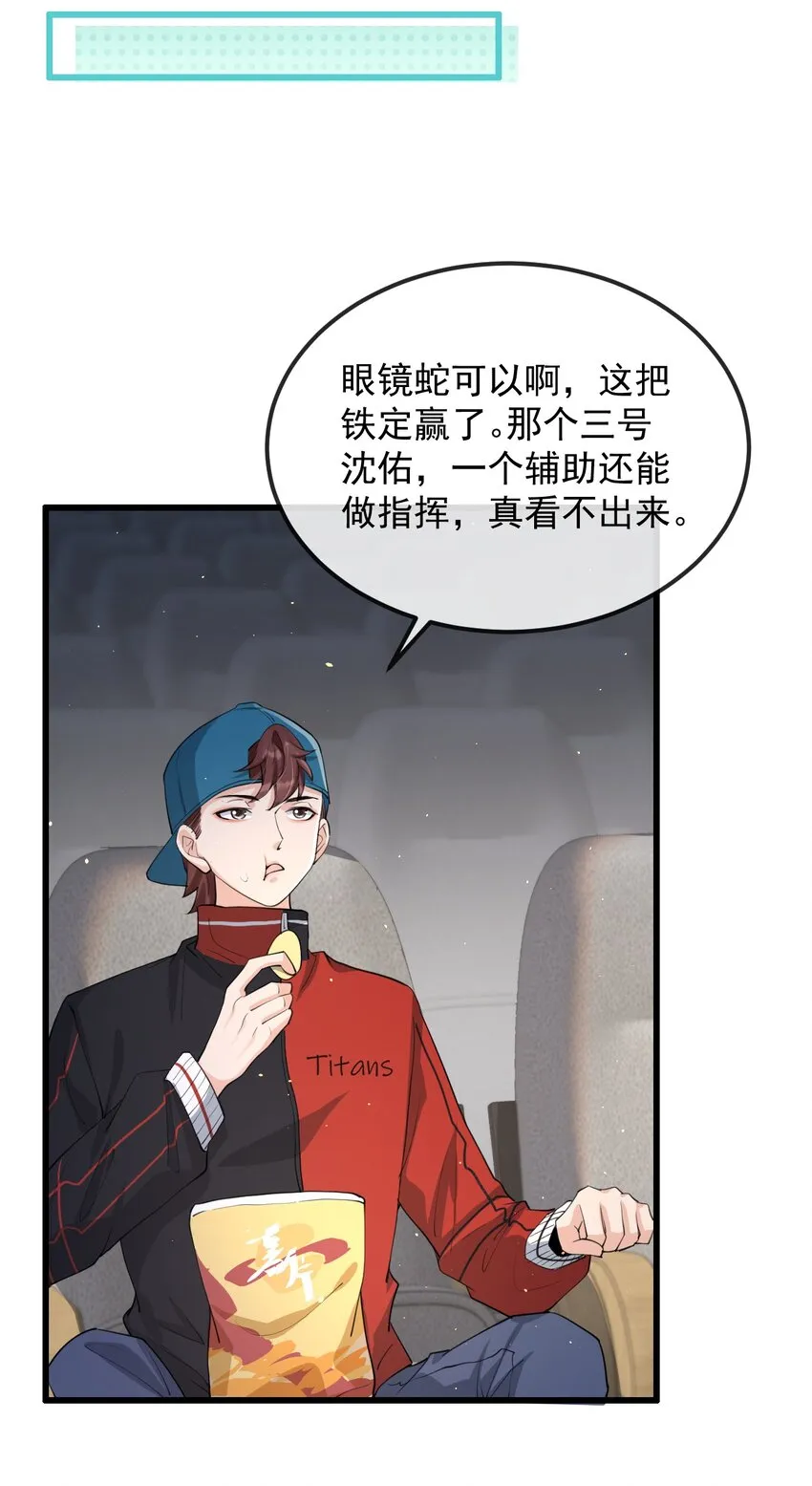 008 老大你脸怎么这么红！ 第42页