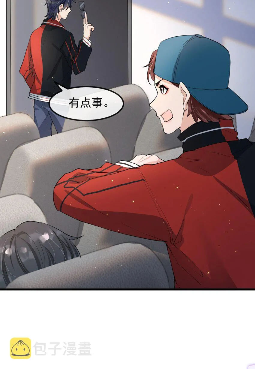 008 老大你脸怎么这么红！ 第46页