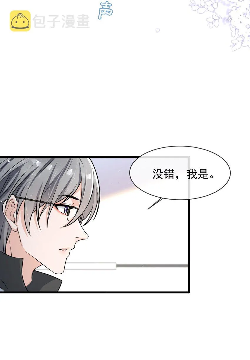 008 老大你脸怎么这么红！ 第51页